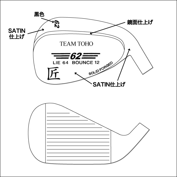 匠モデル　ウェッジクラブ